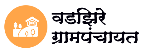 वडझिरे